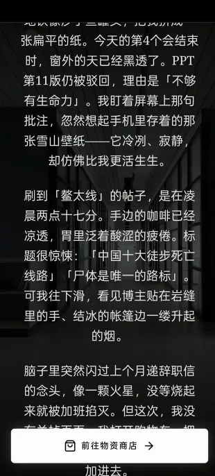 赛博徒步之生死鳌太线最新手机版 赛博徒步之生死鳌太线最新手机版