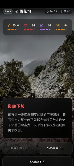 赛博徒步之生死鳌太线最新手机版 赛博徒步之生死鳌太线最新手机版