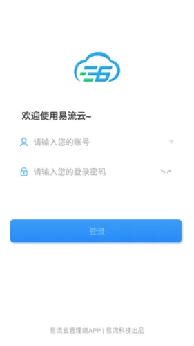 易流云(物流管理平台) 易流云(物流管理平台)