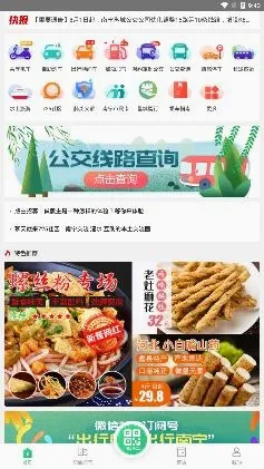 出行南宁最新手机版 出行南宁最新手机版