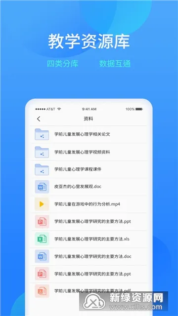 乐美学习云安卓版手机版 乐美学习云安卓版手机版