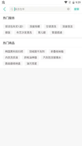 阿姨帮2026官方最新版本 阿姨帮2026官方最新版本