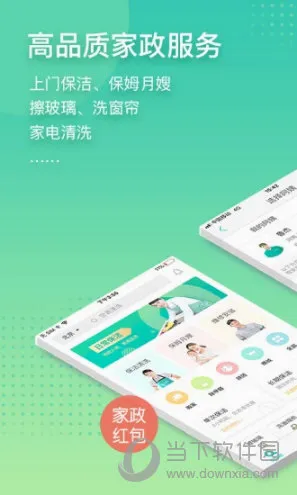 阿姨帮2026官方最新版本 阿姨帮2026官方最新版本