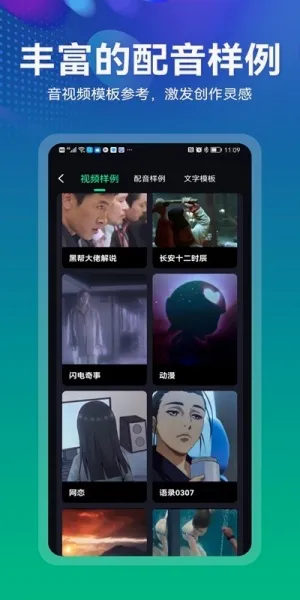小配音(AI语音合成工具) 小配音(AI语音合成工具)
