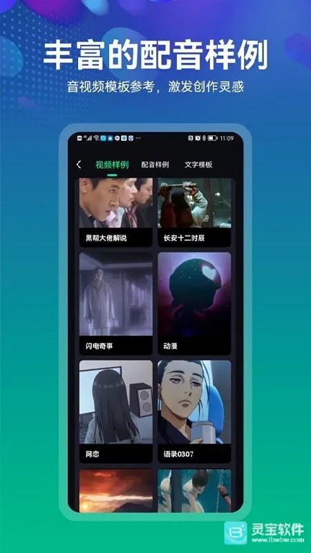 小配音(AI语音合成工具) 小配音(AI语音合成工具)