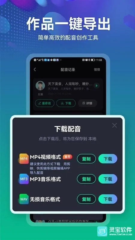 小配音(AI语音合成工具) 小配音(AI语音合成工具)