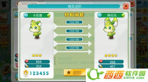 全民精灵(精灵养成手游) 全民精灵(精灵养成手游)