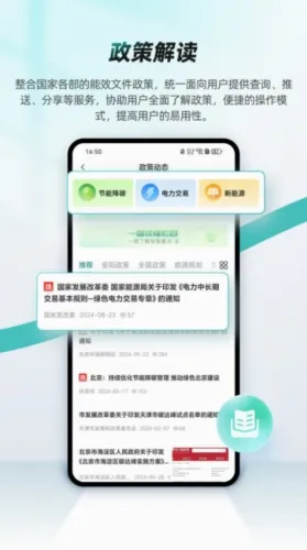 绿色国网(能源服务平台) 绿色国网(能源服务平台)