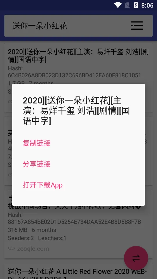 磁力搜索2026官方最新版本 磁力搜索2026官方最新版本