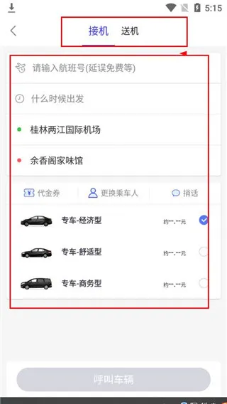 益民出行(综合出行平台) 益民出行(综合出行平台)