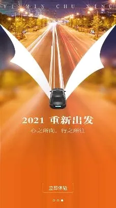 益民出行(综合出行平台) 益民出行(综合出行平台)