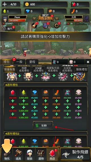飞镖战争2最新手机版 飞镖战争2最新手机版