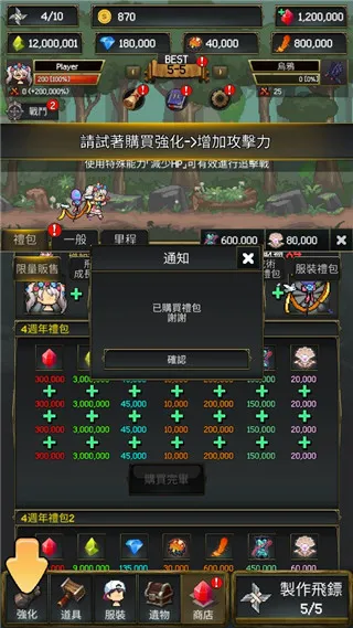 飞镖战争2最新手机版 飞镖战争2最新手机版