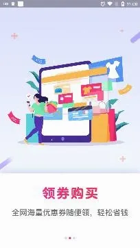 白白优选(购物返利平台) 白白优选(购物返利平台)