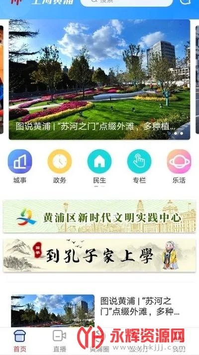 上海黄浦(本地生活服务端) 上海黄浦(本地生活服务端)