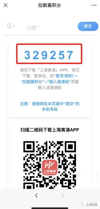 上海黄浦(本地生活服务端) 上海黄浦(本地生活服务端)