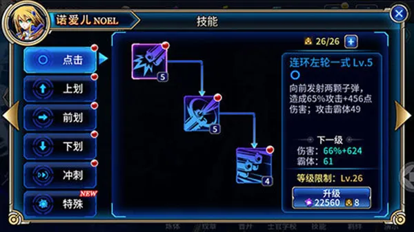 苍翼之刃(格斗游戏攻略) 苍翼之刃(格斗游戏攻略)