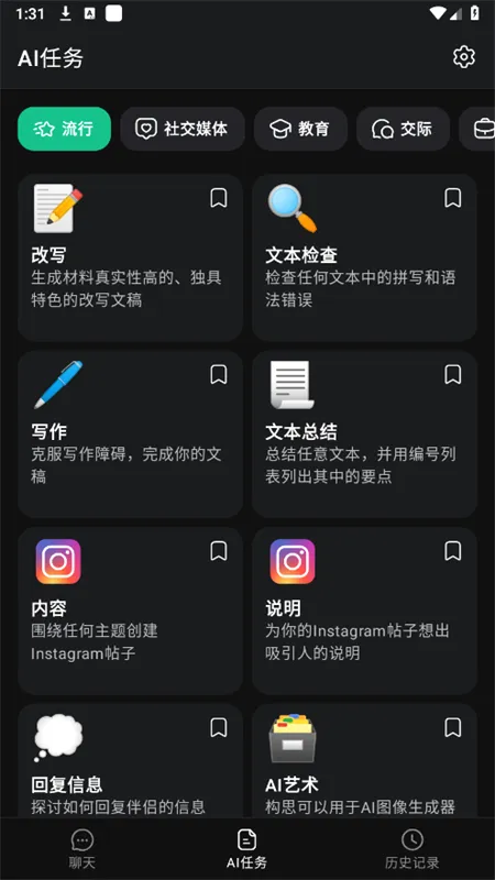 ChatOn2026最新版本 ChatOn2026最新版本