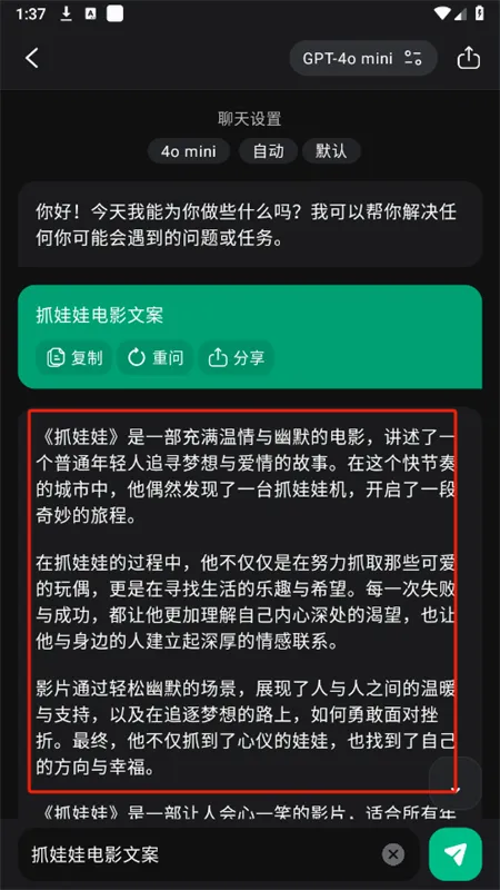 ChatOn2026最新版本 ChatOn2026最新版本