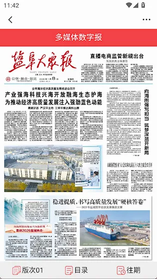 我言新闻(盐城新闻平台) 我言新闻(盐城新闻平台)