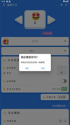 计次郎(计次记录软件) 计次郎(计次记录软件)