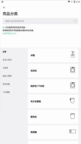 松下智能家电最新手机版 松下智能家电最新手机版