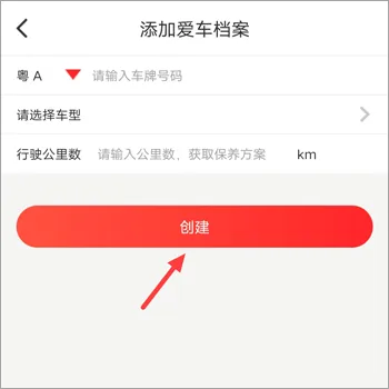 枫车养车最新手机版 枫车养车最新手机版