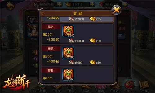 龙将斩千(三国题材手游) 龙将斩千(三国题材手游)