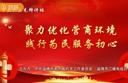 齐点淄博(淄博资讯平台) 齐点淄博(淄博资讯平台)