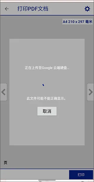 爱普生打印机最新手机版 爱普生打印机最新手机版
