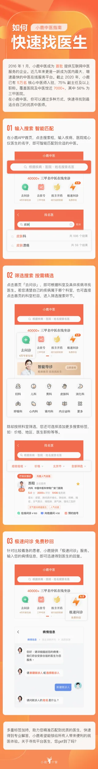 小鹿中医安卓版手机版 小鹿中医安卓版手机版