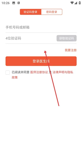 小鹿中医安卓版手机版 小鹿中医安卓版手机版