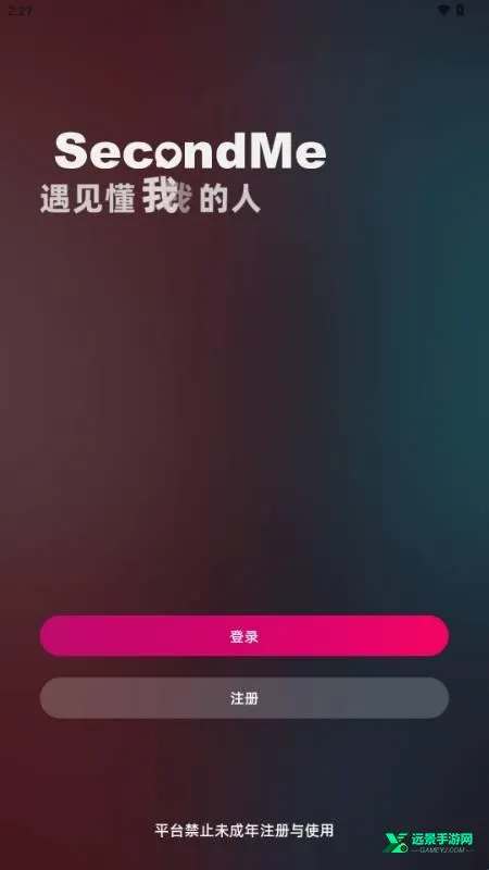 SecondMe2026官方最新版本 SecondMe2026官方最新版本
