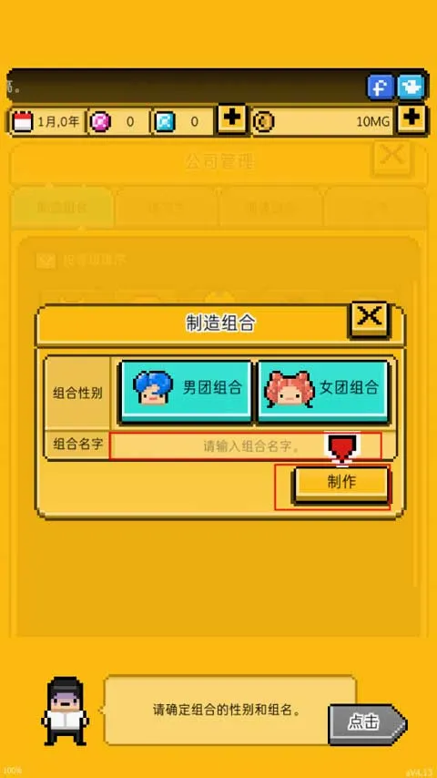 月刊偶像(偶像养成游戏) 月刊偶像(偶像养成游戏)