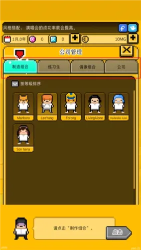 月刊偶像(偶像养成游戏) 月刊偶像(偶像养成游戏)