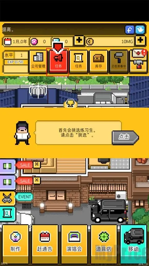 月刊偶像(偶像养成游戏) 月刊偶像(偶像养成游戏)