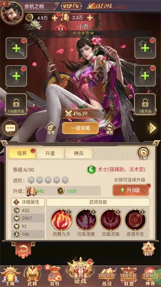 剑与盾(三国放置卡牌游) 剑与盾(三国放置卡牌游)