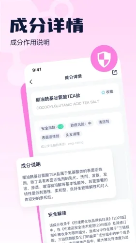 成分喵2026最新版本 成分喵2026最新版本