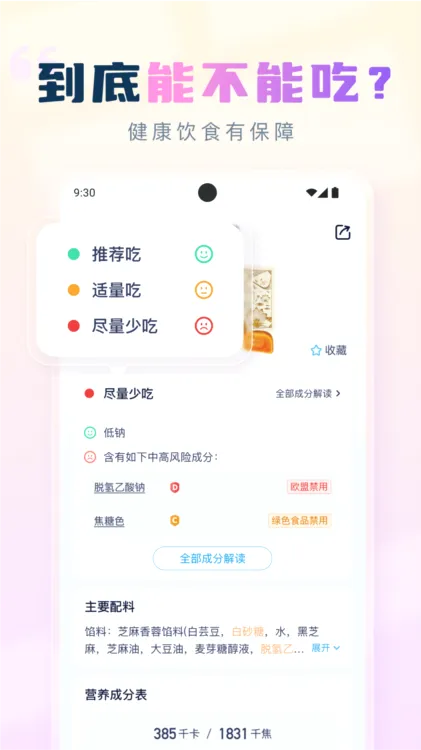 成分喵2026最新版本 成分喵2026最新版本