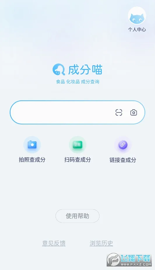 成分喵2026最新版本 成分喵2026最新版本