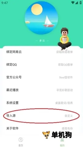 音悦(音乐播放软件) 音悦(音乐播放软件)