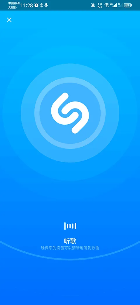 Shazam安卓版手机版 Shazam安卓版手机版