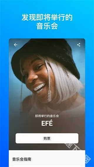 Shazam安卓版手机版 Shazam安卓版手机版