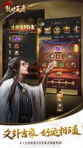乱世王者(战争策略手游) 乱世王者(战争策略手游)