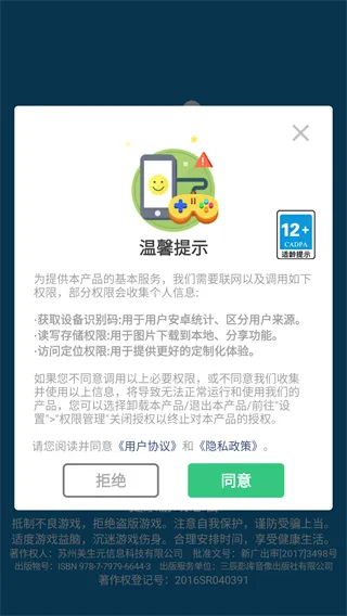 积木派对(积木建造游戏) 积木派对(积木建造游戏)