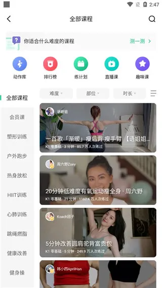 Keep电视版安卓版手机版 Keep电视版安卓版手机版