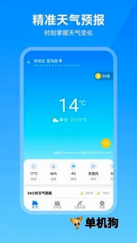 卫星云图天气预报2026官方最新版本 卫星云图天气预报2026官方最新版本