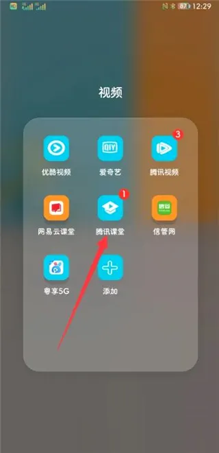 腾讯课堂2026最新版本 腾讯课堂2026最新版本