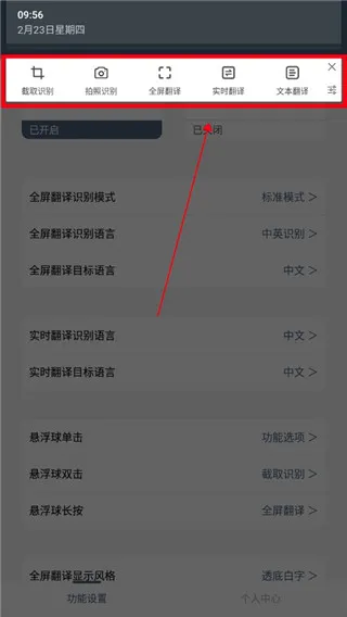 光氪全屏翻译最新手机版 光氪全屏翻译最新手机版