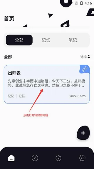 背个X啊(记忆辅助软件) 背个X啊(记忆辅助软件)